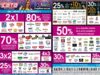 Catálogo COTO 53 Aniversario con 2×1, 80% en 2da unidad y más válido al 4 de octubre