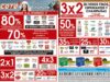 Catálogo COTO fin de semana del 15 al 20 de diciembre 2023