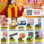 Catálogo COTO ofertas semanales del lunes 3 al domingo 9 de junio 2024