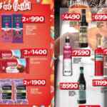 Folleto de Ofertas Semanales Supermercados DIA ofertas del 7 al 12 de noviembre 2024