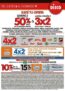 Ofertas de fin de semana Disco 6 al 9 de agosto. Elegí tu descuento: 50% en la segunda unidad o 3×2 en almacén, lácteos y limpieza. 4×2 en marcas seleccionadas y más